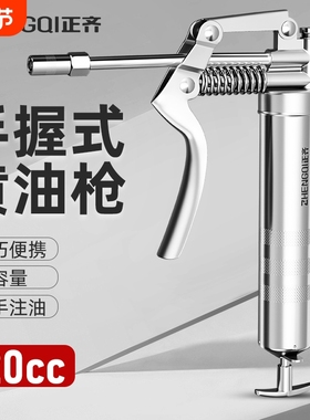 手动黄油枪新款高压小型120cc迷你打黄油神器加注油器润滑牛油枪