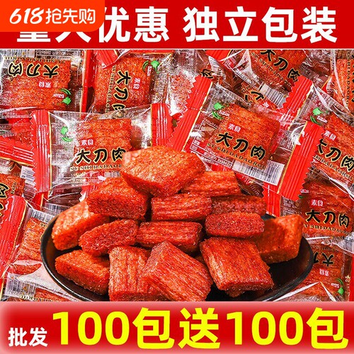 素大刀肉辣条开胃解馋儿时怀旧零食麻辣休闲小吃独立包装