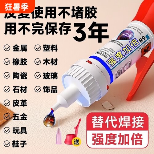 强力胶5210油性快速固化