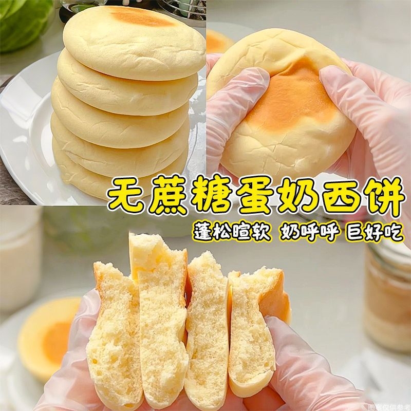 无蔗糖蛋奶饼早餐粗粮孕妇中老年人抗饿全麦面包解馋餐小零食品