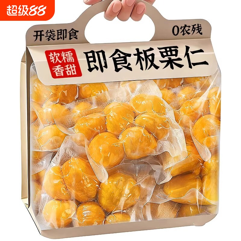 油板栗仁即食小包装开袋熟迁西栗子小零食官方旗舰店健康好吃解馋