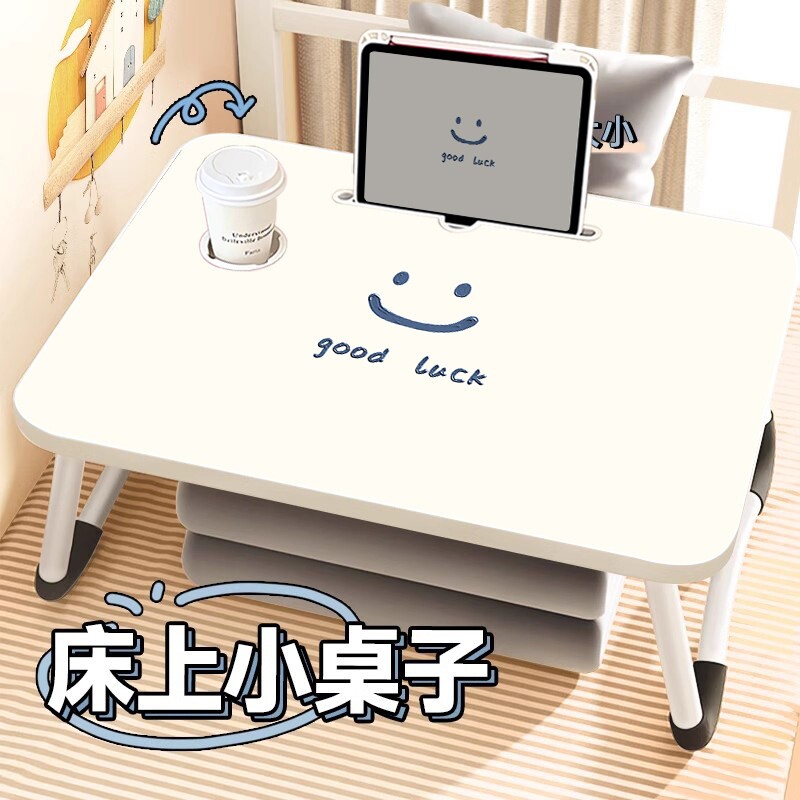 极简风可折叠床上小桌子奶油风卧室飘窗桌简约笑脸懒人餐桌学生书