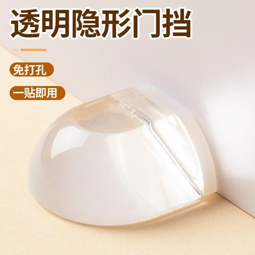门挡防撞硅胶阻门器家用免打孔圆形透明门碰卫生间门吸创意防撞贴 - 封面