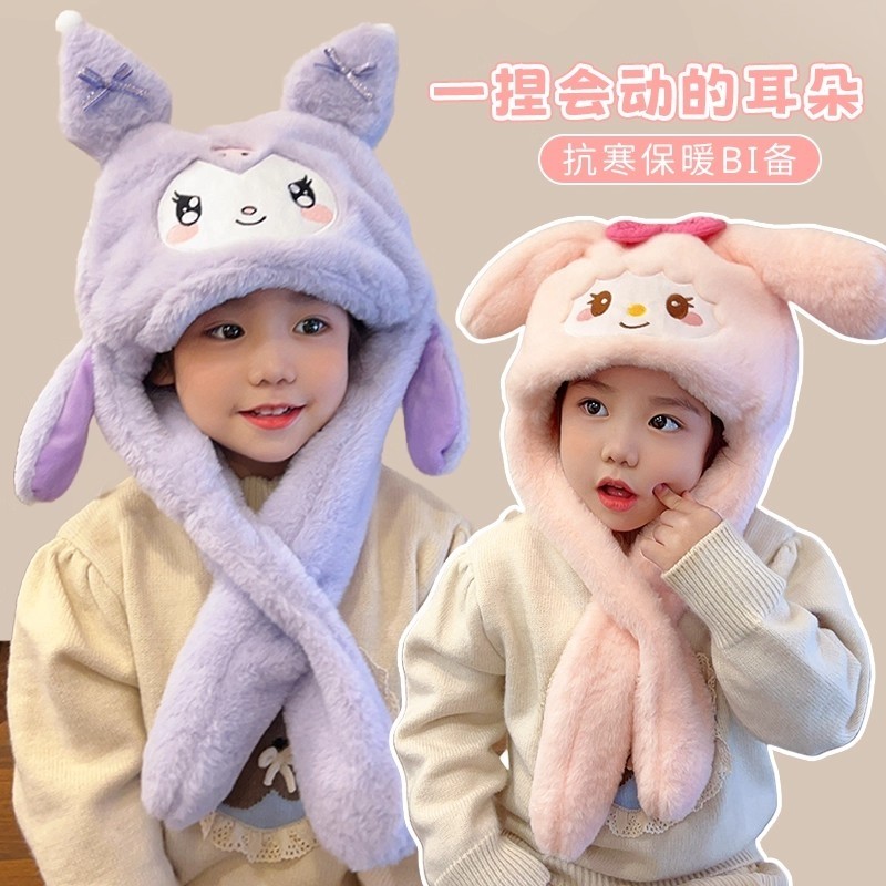 耳朵会动的帽子围巾一体冬季女童库洛米护耳帽保暖防风儿童毛绒帽