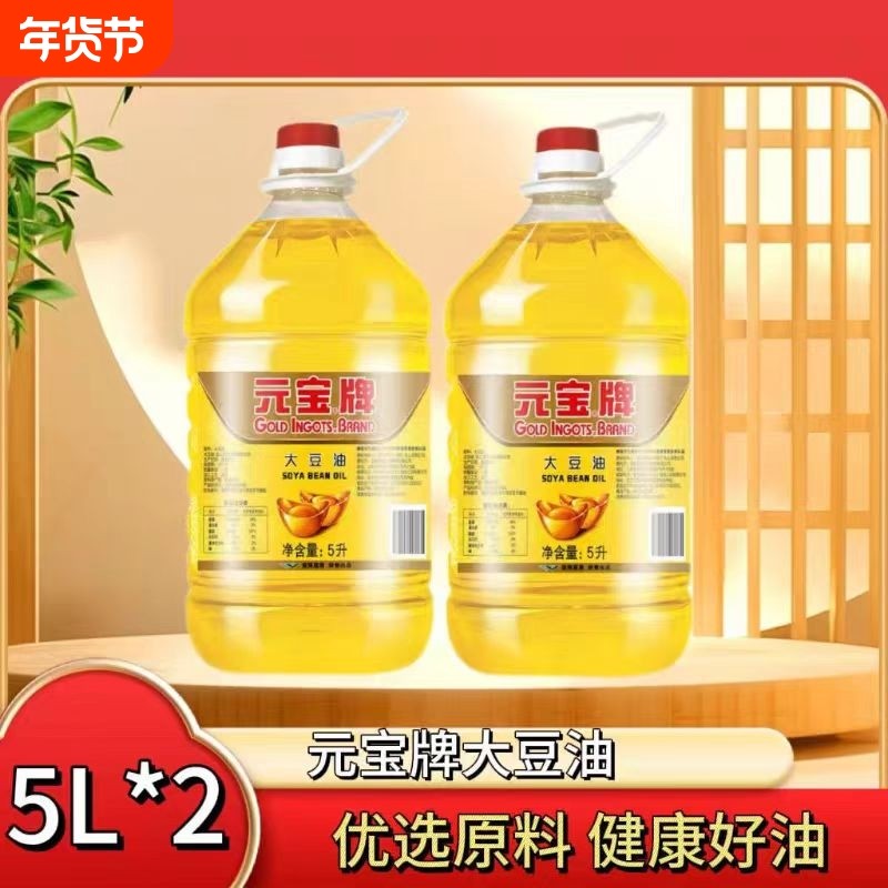 一级大豆油家用厨房炒菜食用油煎炸大豆油5L精炼优选精选元宝牌,粮油调味/速食/干货/烘焙,大豆油,淘宝优惠券,粉丝福利购,淘宝优惠卷
