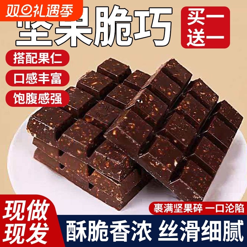 坚果脆巧牛奶雪吻迪拜黑巧克力味灵网红零食礼物盒光（代可可脂）