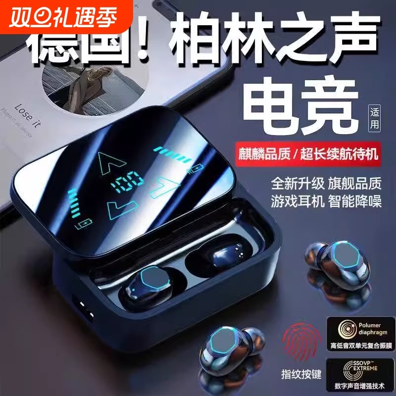 超长续航入耳式蓝牙耳机