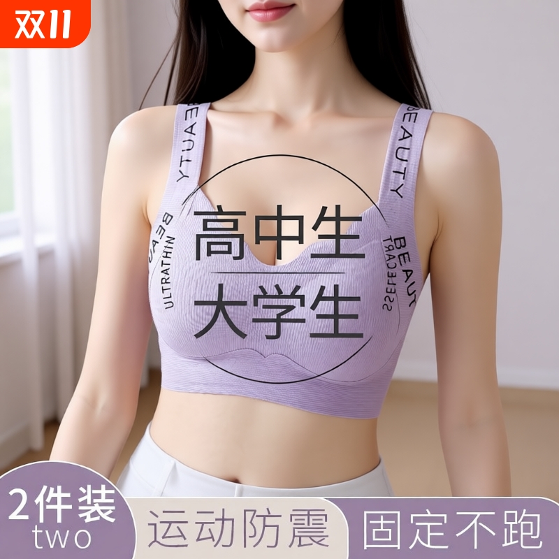 防下垂少女文胸|超4000次加购
