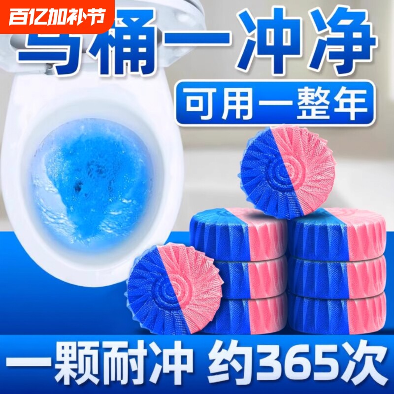 洁厕灵马桶清洁剂清香型洁厕宝蓝泡泡厕所除臭污垢除垢用品卫生间