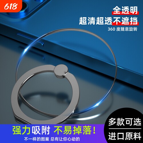 【粘力升级|不易掉落】指环支架