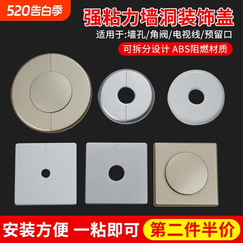 空调洞堵塞器空调管装饰遮挡电视墙孔遮丑盖网线孔可视电话修饰盖