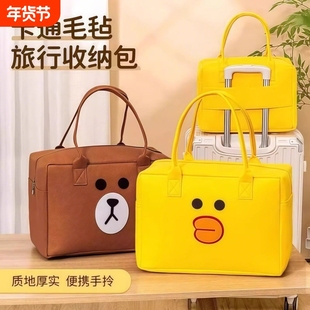 卡通旅行包大容量可爱收纳包儿童行李袋毛毡手提包女化妆外出轻便