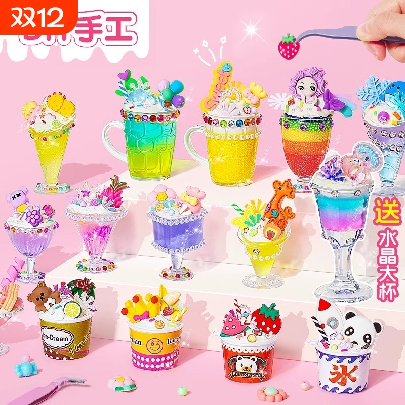 手工DIY冰激凌饮品杯奶油杯胶
