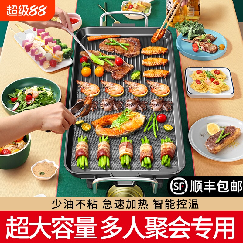 多功能烤肉电烤盘烙锅家用无烟烧烤室内不粘烤盘韩式电烤炉烤肠机