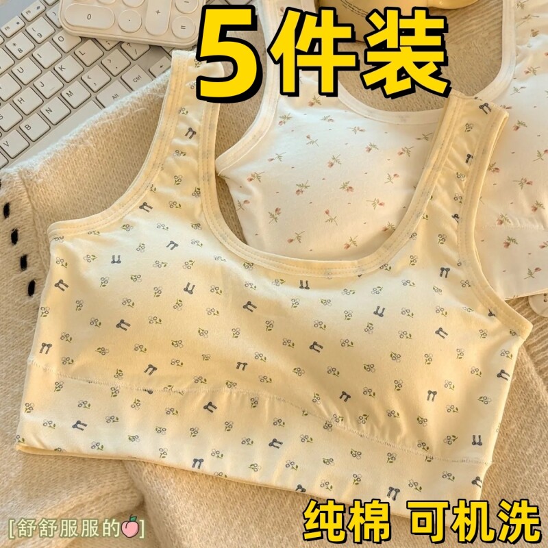 纯棉发育期无痕内衣女固定杯初高中生运动少女文胸透气背心阶段图片