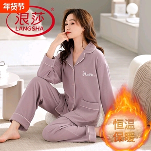 浪莎睡衣女秋冬季德绒长袖毛绒厚款家居服两件套2025新款外穿静电