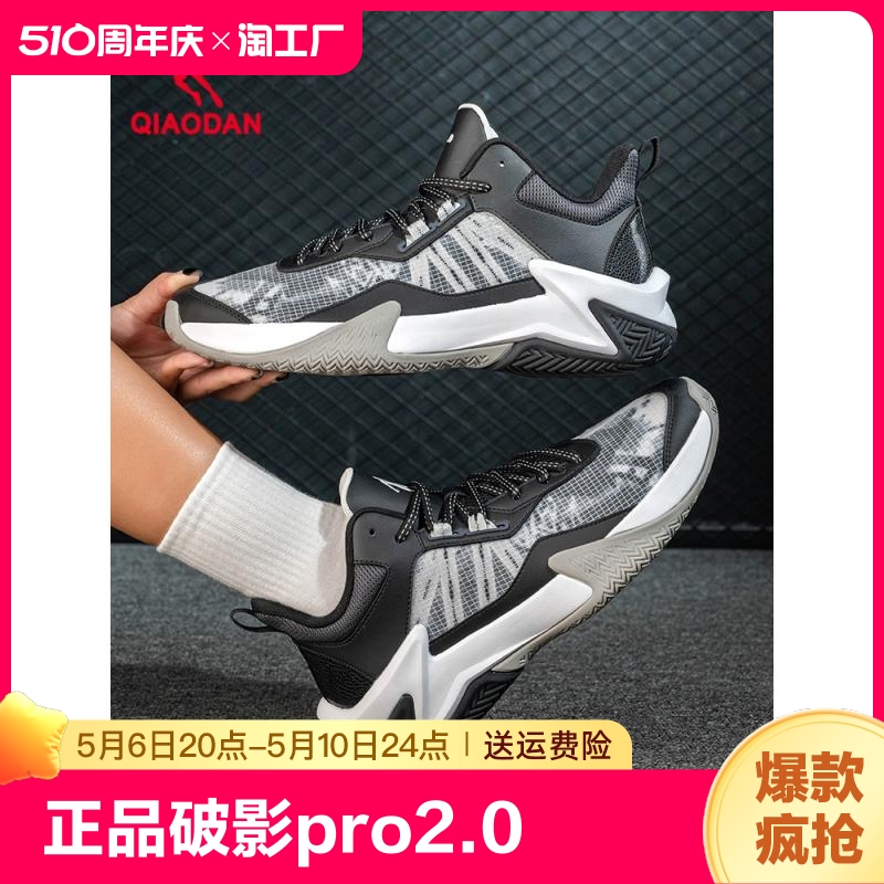 乔丹正品篮球鞋男鞋破影Pro2.0...