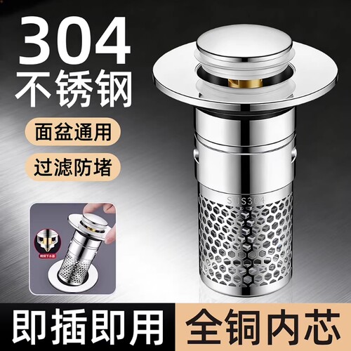 洗脸盆漏水塞洗漱台手盆过滤防臭