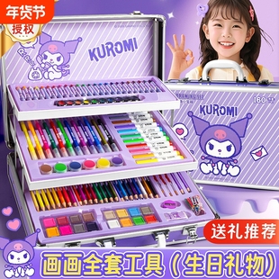 库洛米画画全套工具礼盒送礼女童生日礼物水彩笔绘画套装幼儿园小学生女孩美术画笔可水洗开学礼品六一儿童节