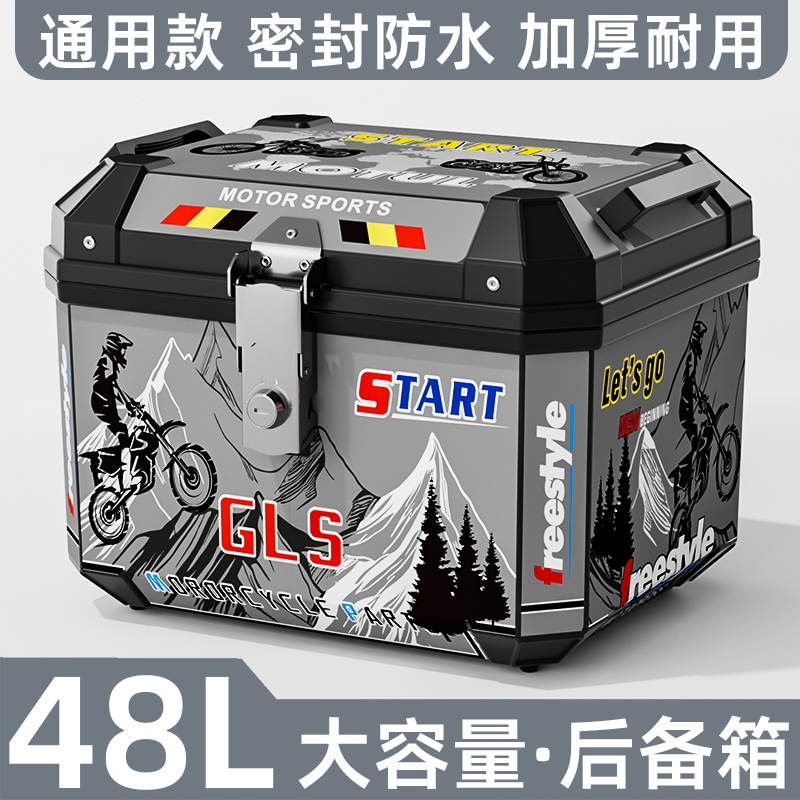 2025新款电动车大容量尾箱电瓶车摩托车通用防水防晒耐摔后备箱