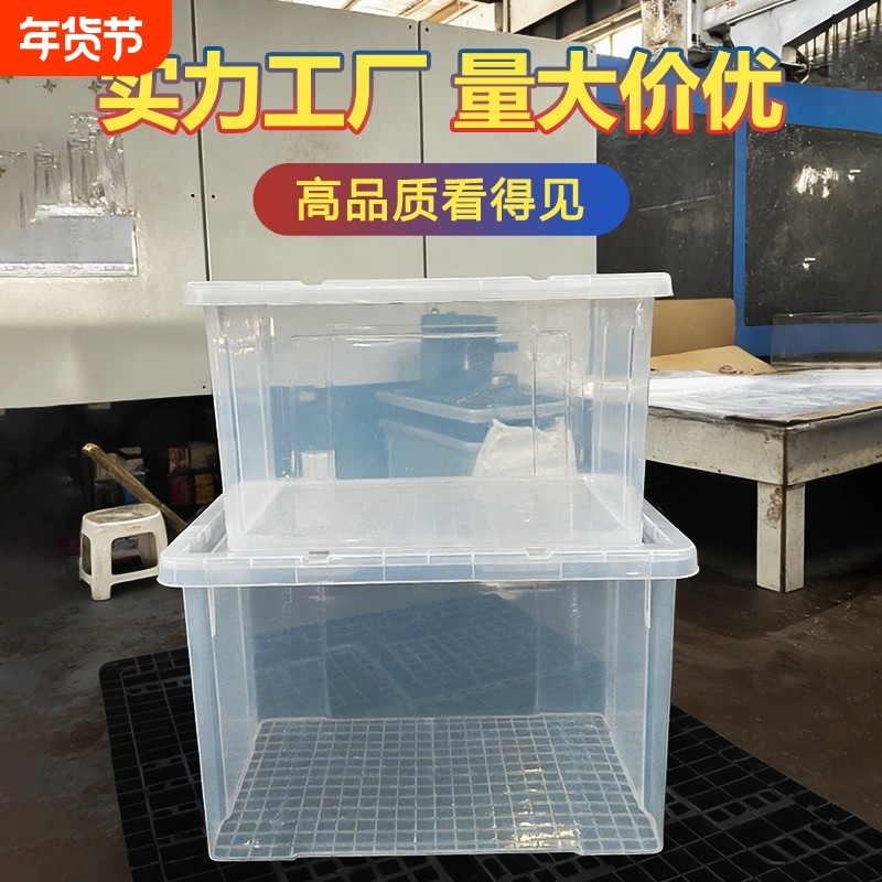 收纳箱家用大空间婴儿专用透明周转箱衣柜衣物玩具塑料加厚整理盒,收纳整理,收纳箱,淘宝优惠券,粉丝福利购,淘宝优惠卷