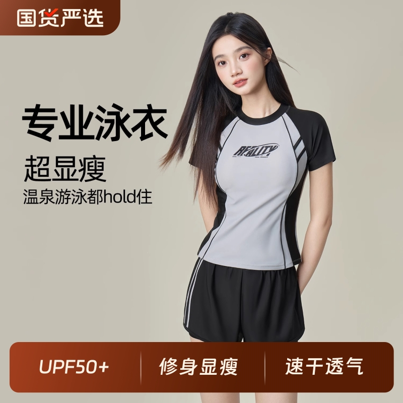 泳衣女士成人分体保守2025新款高级感显瘦微胖遮肉游泳馆专用泳装