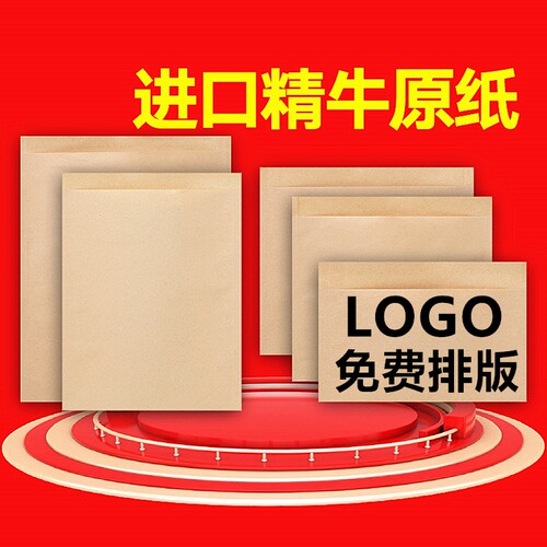 欧淑牛皮纸袋食品包装袋小吃纸袋