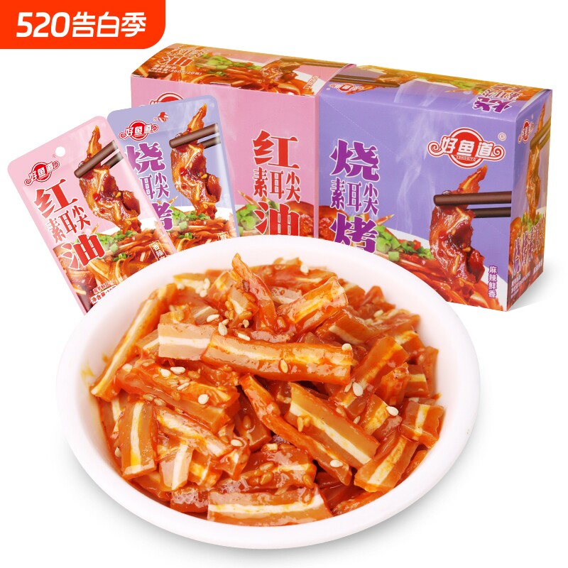 好鱼道素耳尖开袋即食魔芋爽爆汁烧烤味休闲小零食盒装18g*20包