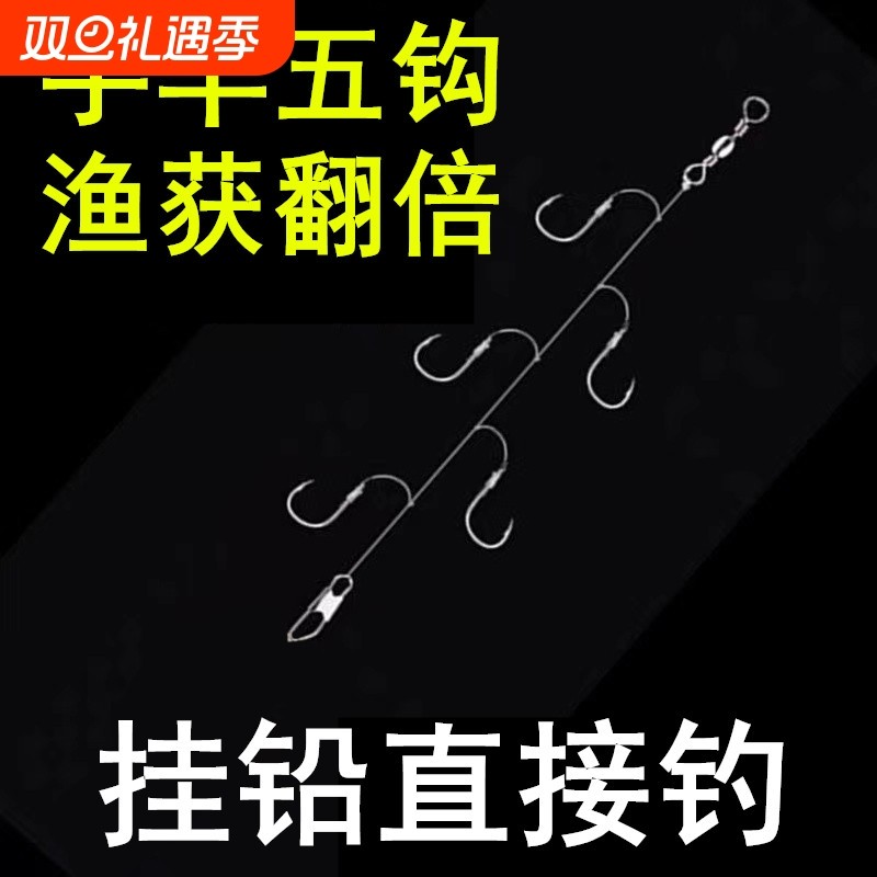 新款流氓钓法手竿五钩绑好成品子线伊势尼有刺短子线串钩鱼钩新手