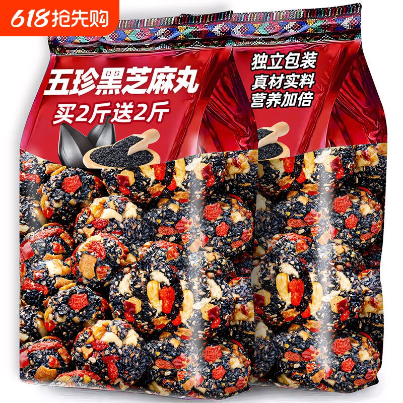 黑芝麻丸球红枣桑葚核桃枸杞糕无添蔗糖熬夜加班孕妇休闲优质零食