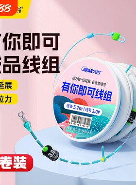 久岩有你即可无结线组主线成品