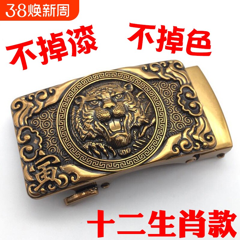 高品质男士皮带扣头十二生肖仿铜扣锌合金不掉色自动3.5卡槽带条