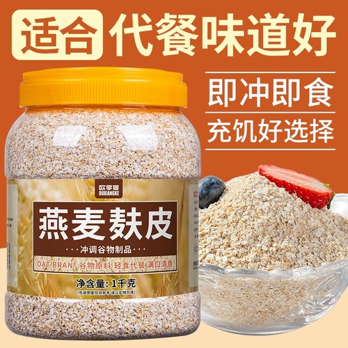 欧享客即食燕麦|超1.4万次加购