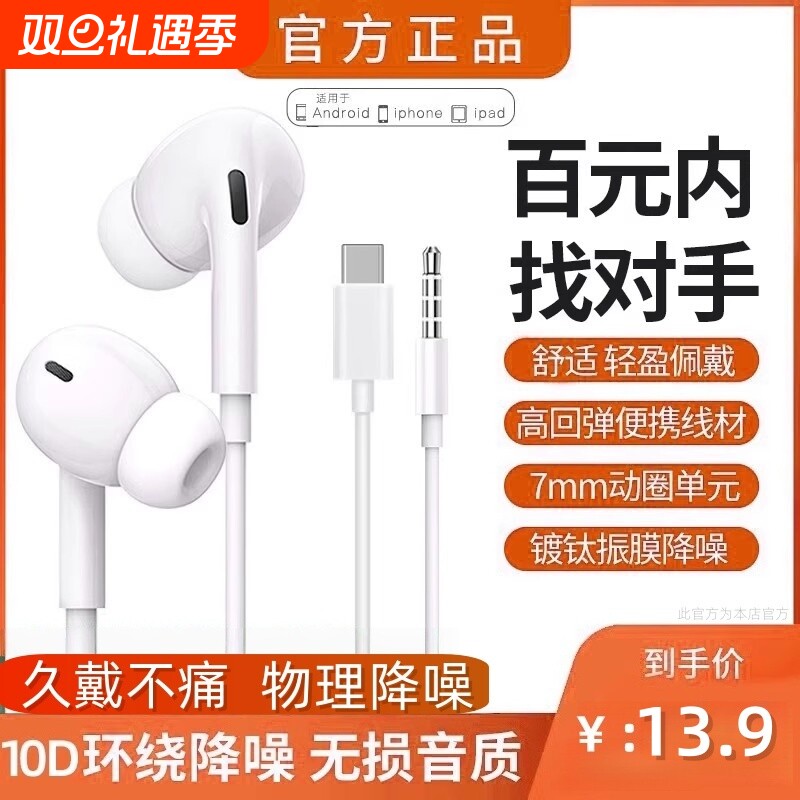 适用OPPO入耳式type-c安卓电脑通用有线耳机运动游戏手机耳机分召