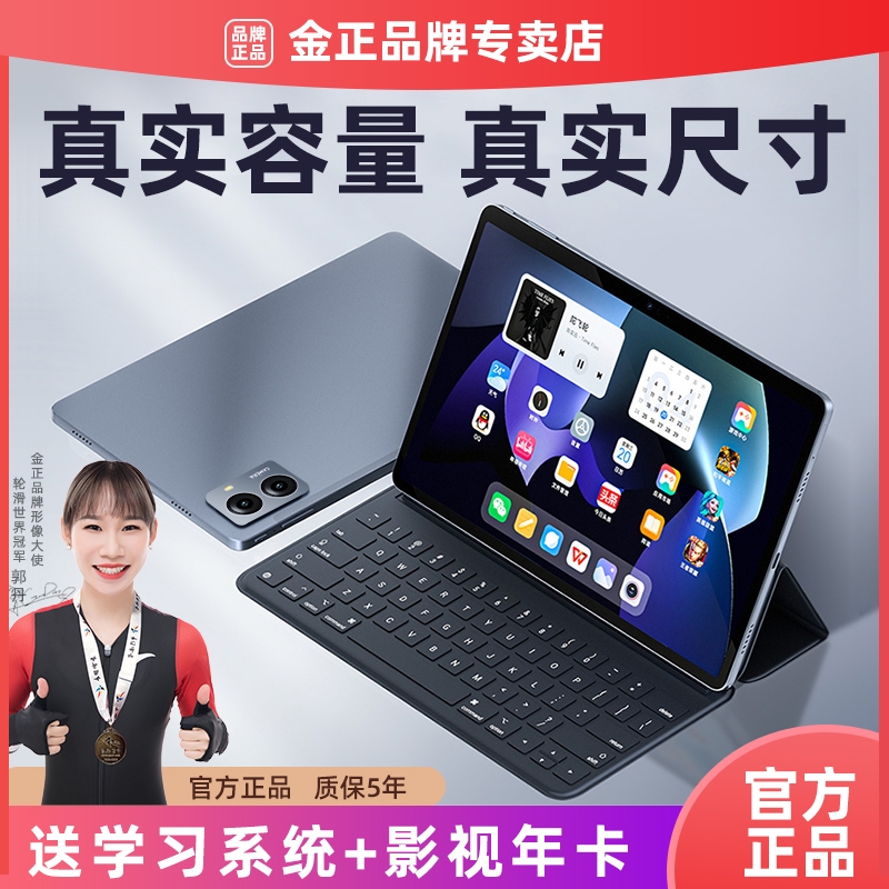 【不虚标】 金正iPadPro平板电脑2024新款5G全面屏游戏考研学生学习机二合一手机护眼官方正品5 平板电脑/MID 平板电脑/MID 原图主图