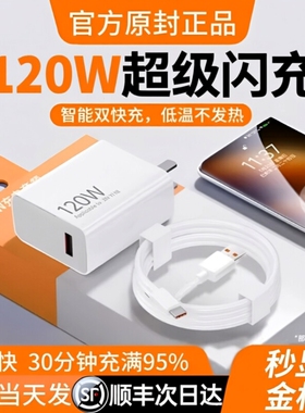 次日达】官方原装正品120w快充电器适用小米14Pro12红米K70至尊版K50手机K60超级闪充Note13Pro+6a充电线696