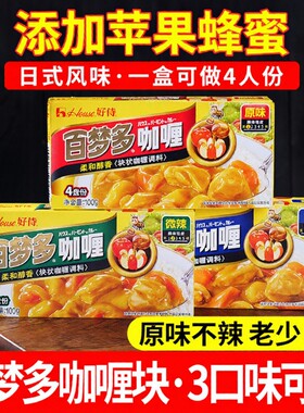 好侍百梦多咖喱日式风味咖喱块