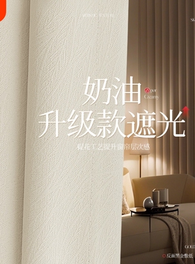 绍兴柯桥2025新款窗帘遮光布出租房遮阳防晒挂钩式奶油涤纶灰色