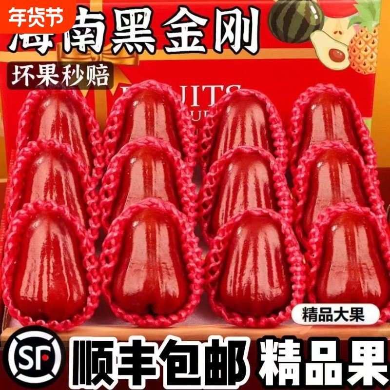 顺丰京东海南三亚黑金刚莲雾精品大果脆甜多汁新鲜包邮连雾礼盒装,水产肉类/新鲜蔬果/熟食,莲雾,淘宝优惠券,粉丝福利购,淘宝优惠卷