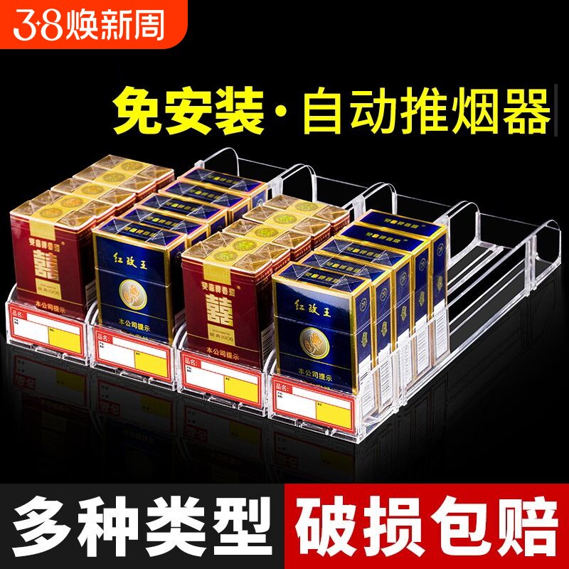 自动推烟器香烟架超市推进器烟器推拉烟架子展示架移动多层便利店