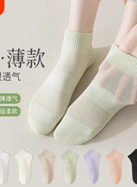 诸暨袜子女夏季薄款女士短袜网眼吸汗透气运动无骨女款白色中筒袜