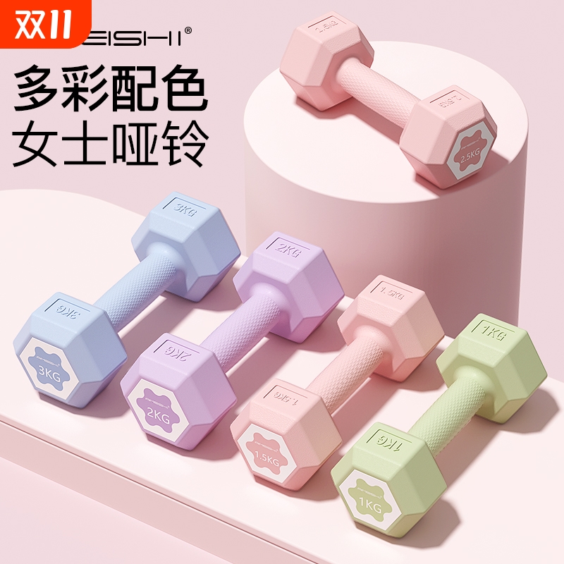 彩色哑铃女士 家用健身器材儿童小哑铃3公斤5kg小学练臂瑜伽一对