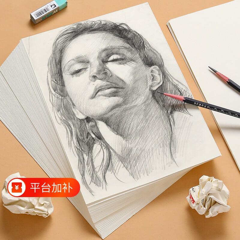 8K素描纸水粉纸铅画纸4KA3画纸美术生专用绘画手抄报纸幼儿园儿童画2KA4水彩马克笔纸16K四八开160g180克纸张