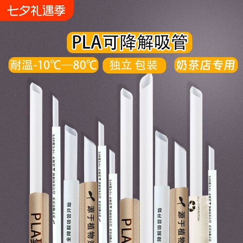 食品级粗吸管加厚|超7000次加购