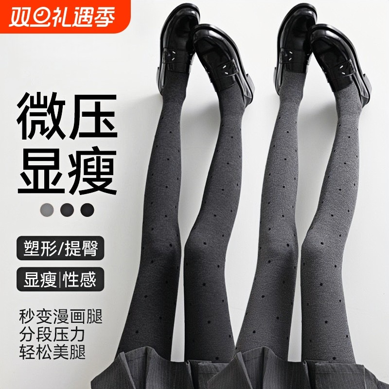灰色波点丝袜女不掉档加绒加厚秋冬季压力显瘦外穿光腿神器打底裤
