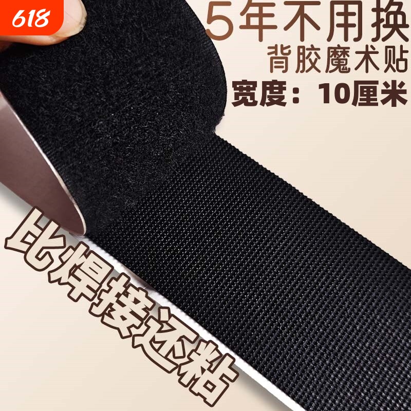 强力双面25米背胶魔术贴子母扣粘扣带自粘贴双面胶贴粘条带自粘条