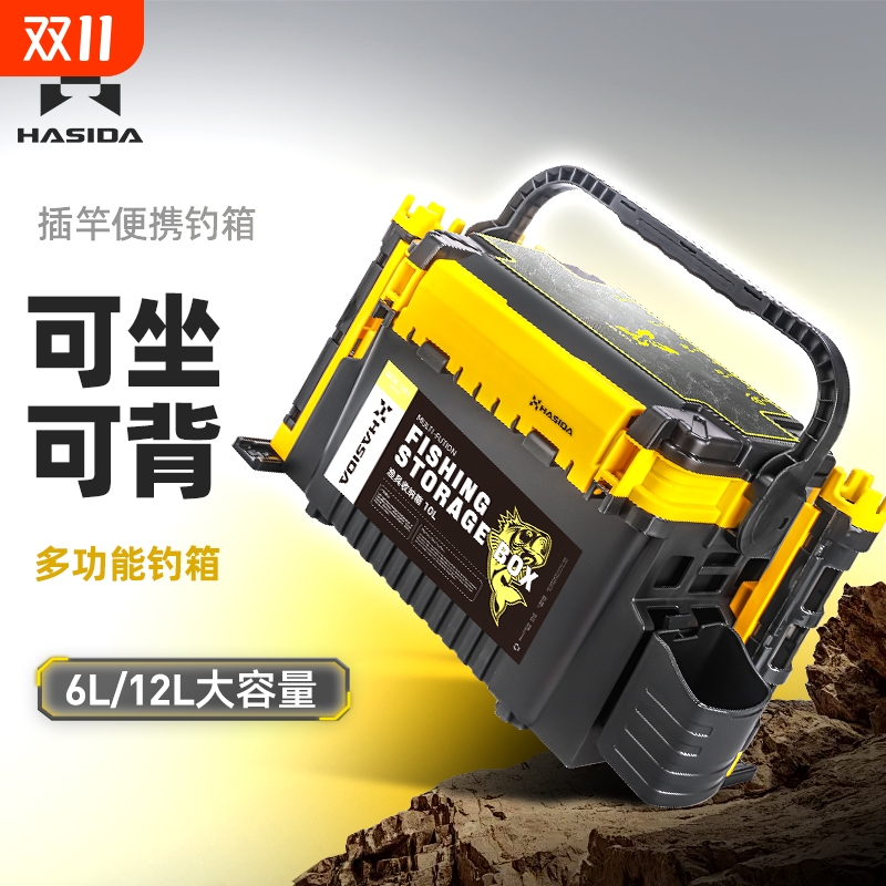 便携轻巧钓箱哈斯达便携插竿