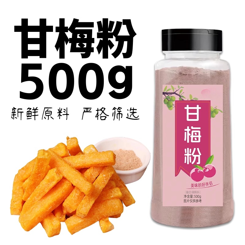 甘梅粉撒料500g瓶装家用梅子粉100g炸鸡甘梅鸡排地瓜罐装薯条商用