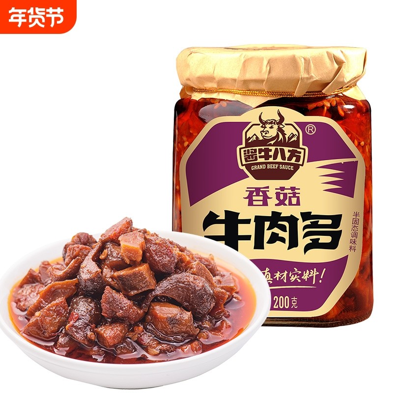 吉香居酱牛八方牛肉酱拌面酱下饭酱拌饭酱不辣香菇酱牛肉多200g
