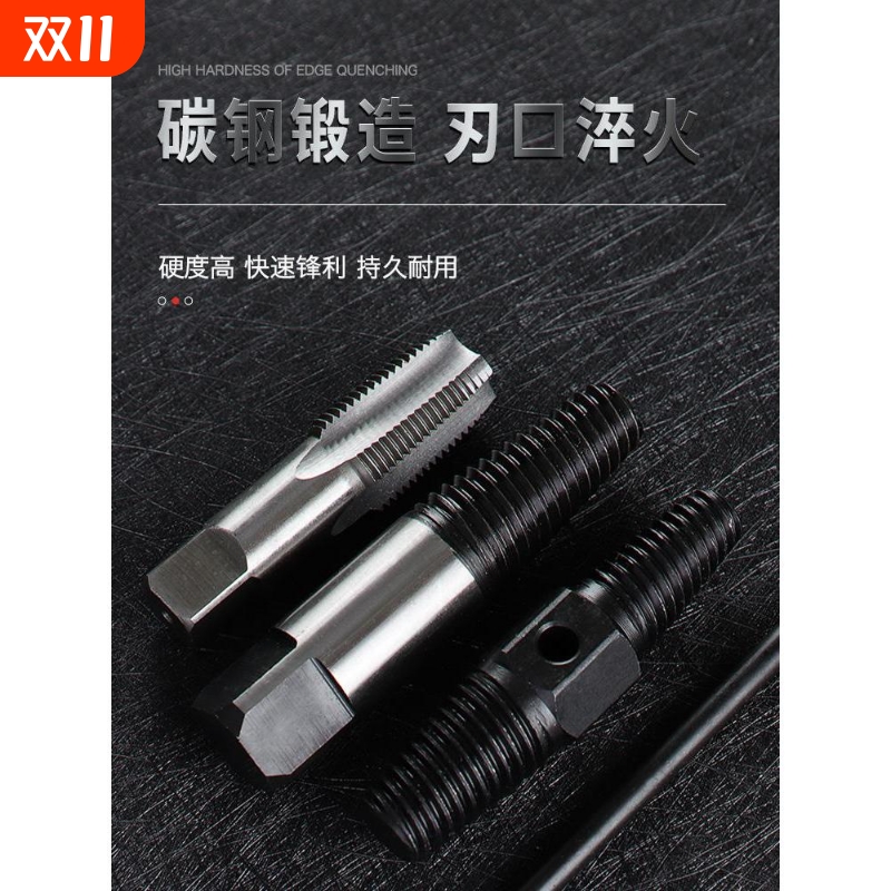 断丝取出器水管水龙头滑丝拆卸工具4分6分断头螺丝取丝器修复螺纹